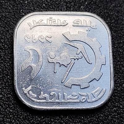 泉币菌-第128附加场-精品福利场（本场拍品多，请提前出价） - 原光极美 孟加拉5波依夏 FAO方形铝制纪念币 不知道纪念什么 22毫米 异形钱币  