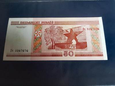 全新白俄罗斯2000年50卢布靓品纸币 - 全新白俄罗斯2000年50卢布靓品纸币