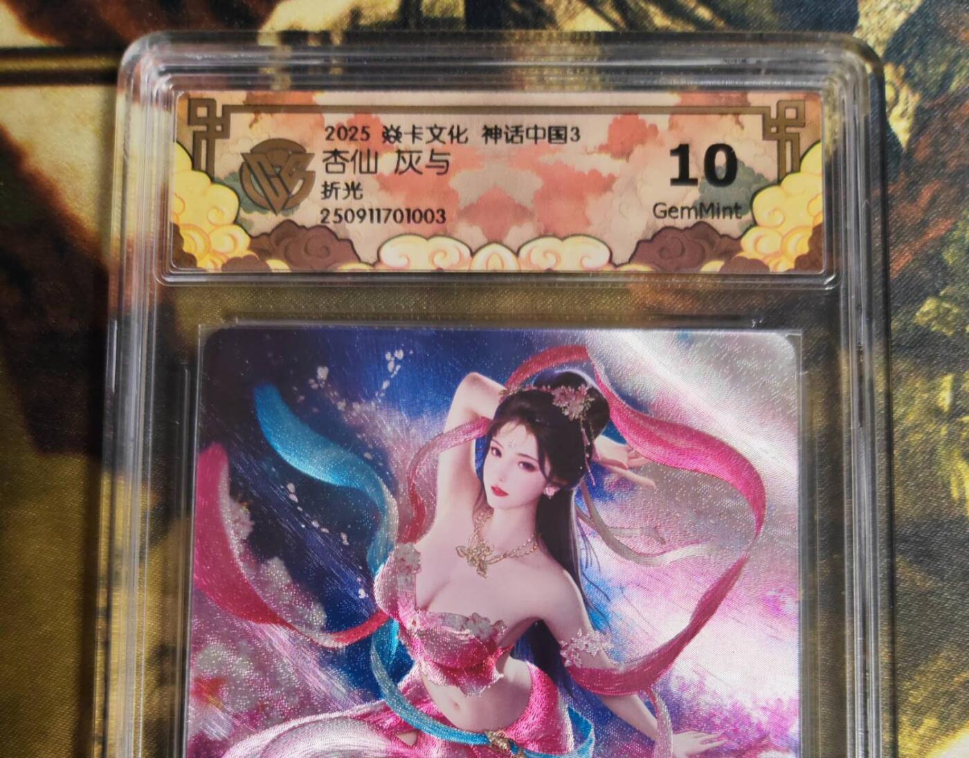 阳大大卡牌拍卖第82期（持续收拍品，周五晚上九点截拍，进群福利早知道） 【折光】焱卡文化 神话中国礼盒 灰与 杏仙 折光003