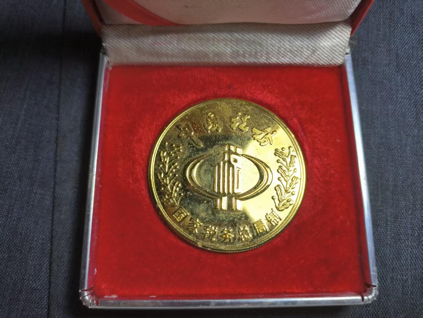 罗岚⭐爱藏⭐精品专拍第七场-分享拍场赚佣（周六有群拍，详细看简介） 中国税务成立四十五周年荣誉成员纪念章带盒  1202厂单位监制