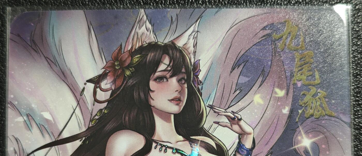 天玑星卡拍第139期《11.18周二截拍艳绝天下》持续收拍收评中 满赠卡需备注 绘天阁 艺术版 绘山海 九尾狐 彩闪