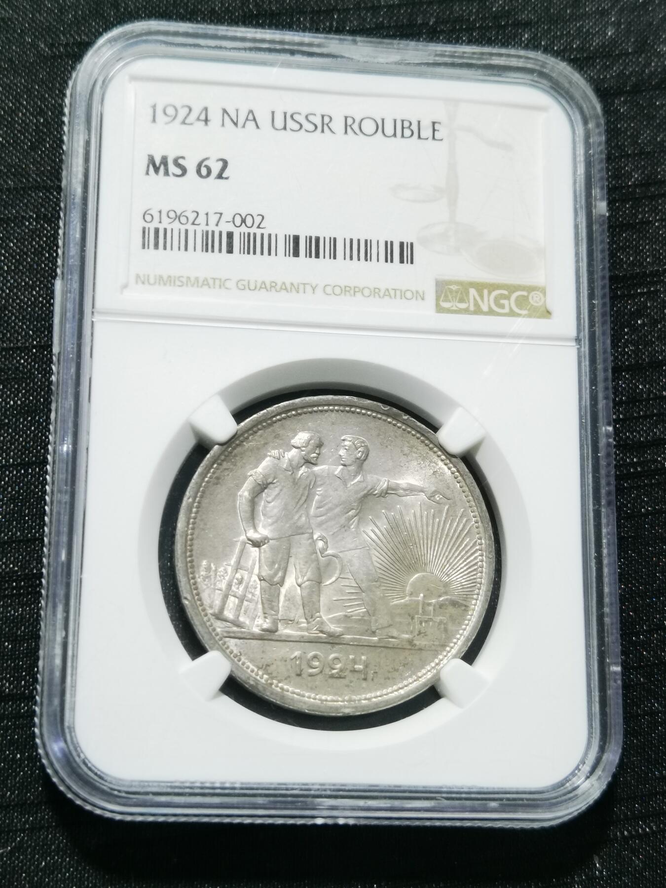 天下钱庄专场欢迎参拍