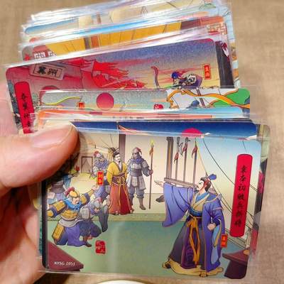 卡有江湖粉丝专场第三期（持续收拍，送拍联系我哦） - 【一套】卡游三国 三顾茅庐+火烧赤壁 章回卡