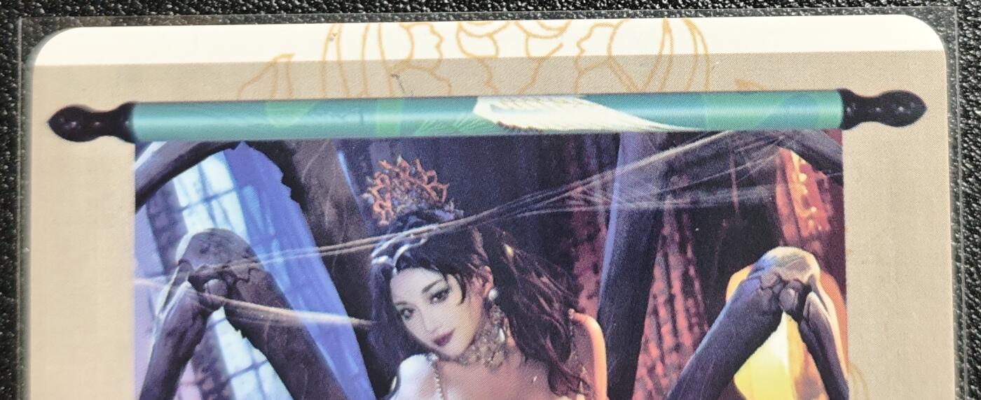 天玑星卡拍第139期《11.18周二截拍艳绝天下》持续收拍收评中 满赠卡需备注 卡将文创 特藏卡 蜘蛛精 彩闪