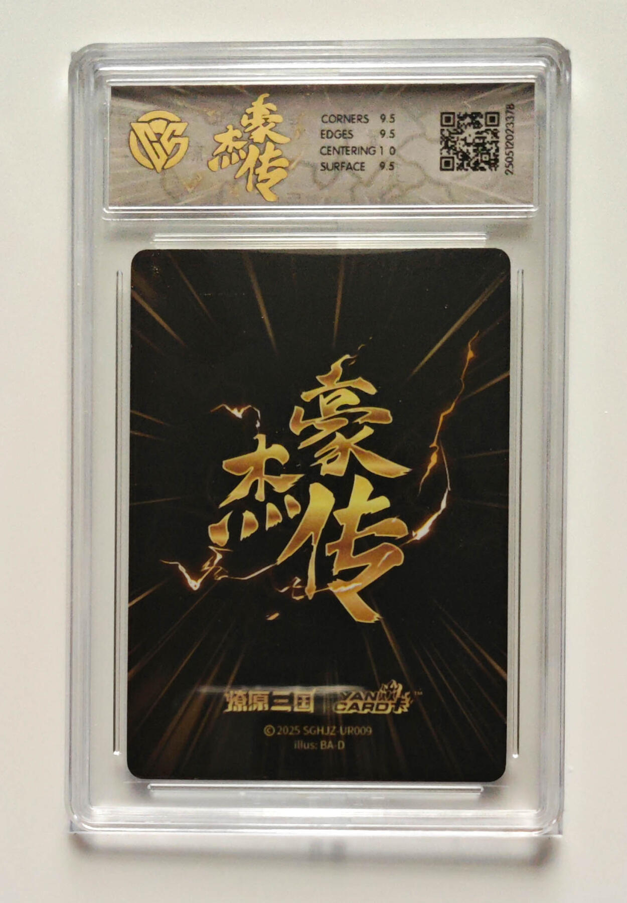 欢迎送拍、零成本上架，释放现金流，合理分配上拍卡品 【星光】巴丁 甄宓 焱卡文化豪杰传×燎原三国  分数：10GEMMINT