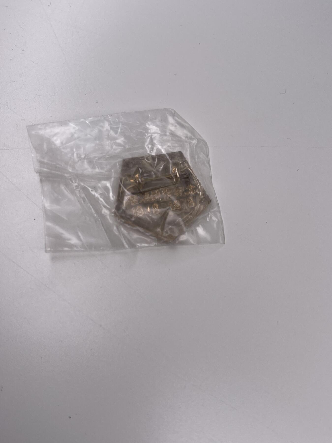 新时代收藏徽章红藏拍卖(第二十八场)  徽章纸品证书杂项 淮海战役30周年证章 库存带包装袋