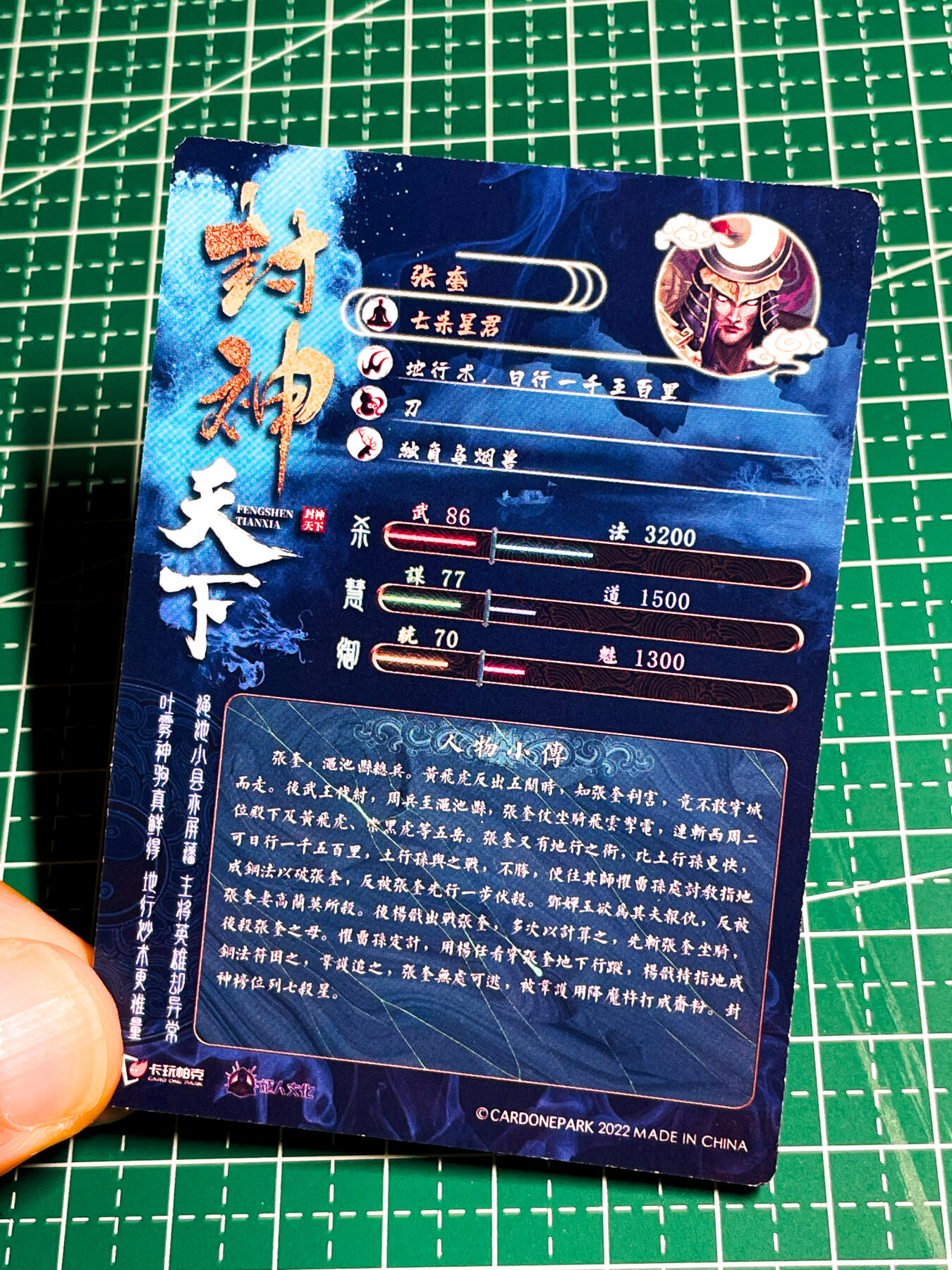 显眼宝36期 11月14日晚22:00截拍 佣金1起 可寄存～ 034 035 张奎夫妇 七杀星 &桃花星君 2枚