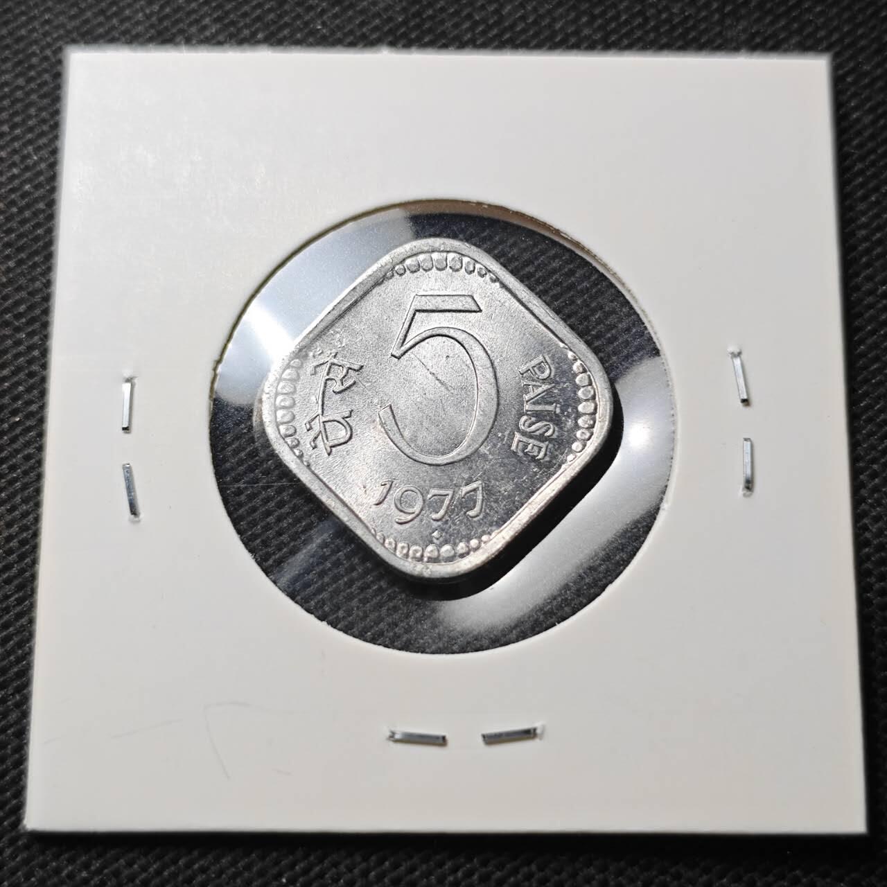 KK钱币收藏小铺  第370场  2月预留时间 周末发货  1977印度5派沙 好品
