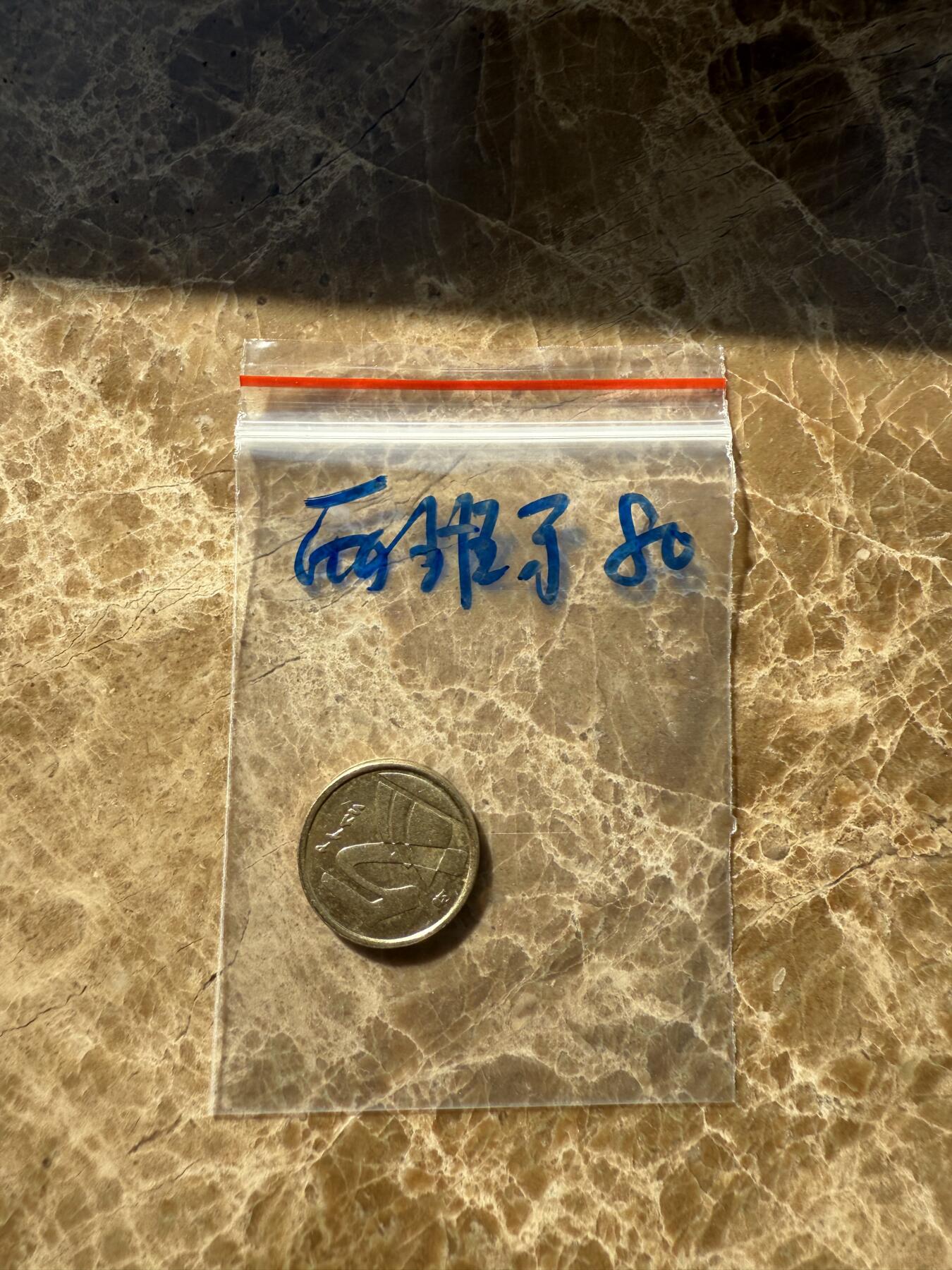 四海杂货铺第十二场