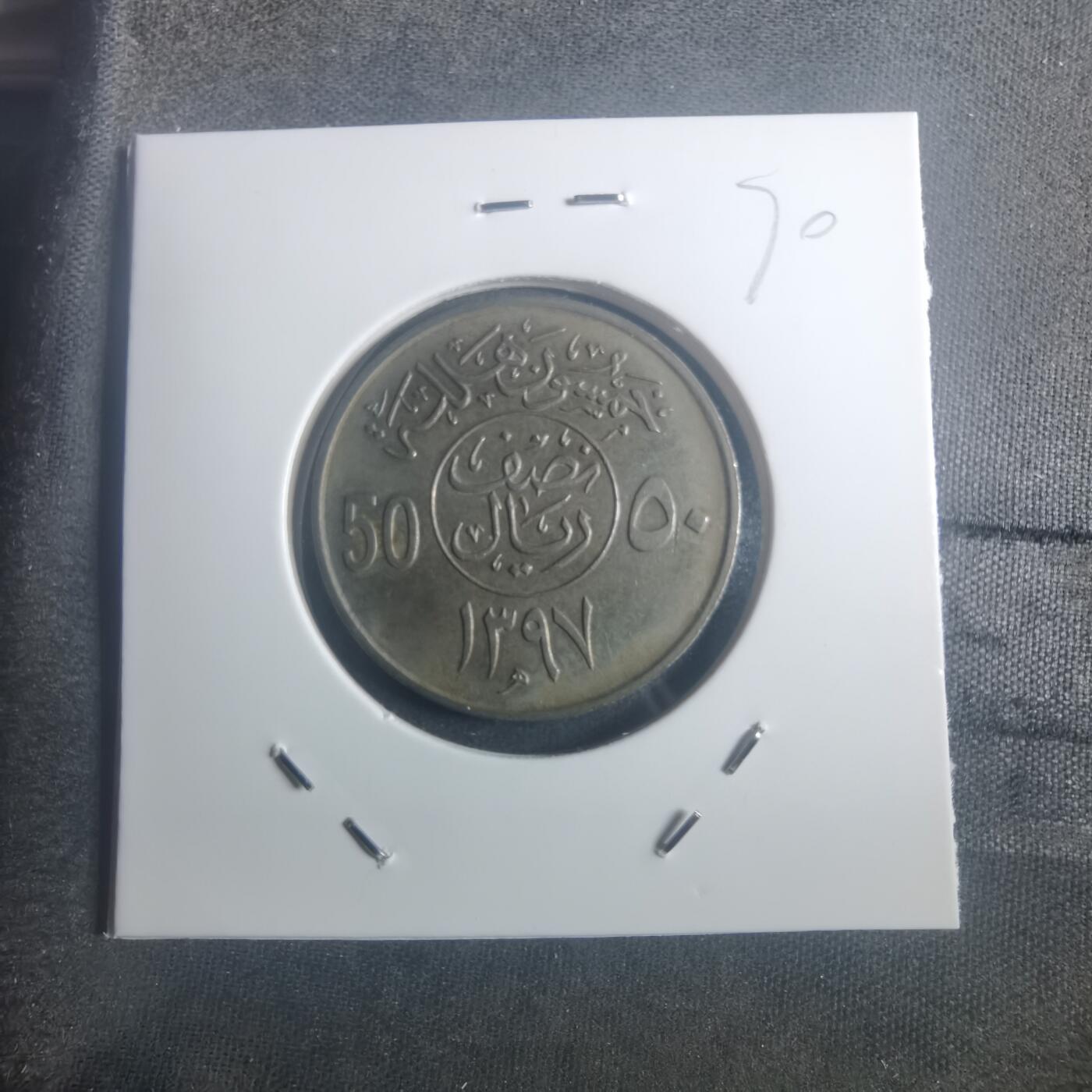 沼泽如烟--第900场 沙特