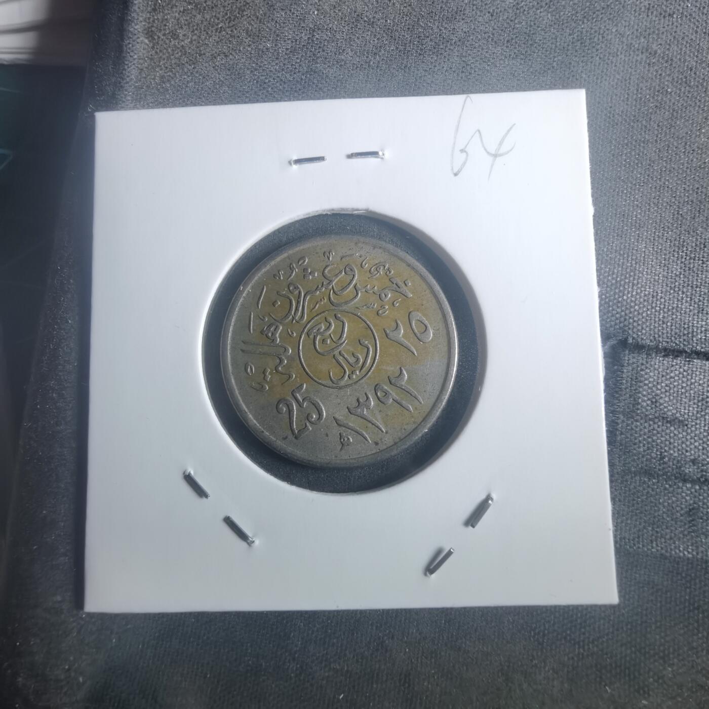 沼泽如烟--第900场 沙特