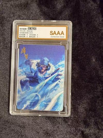 粤A卡牌第18期（11月16日22:00截拍） - 海贼王星光典藏  库赞