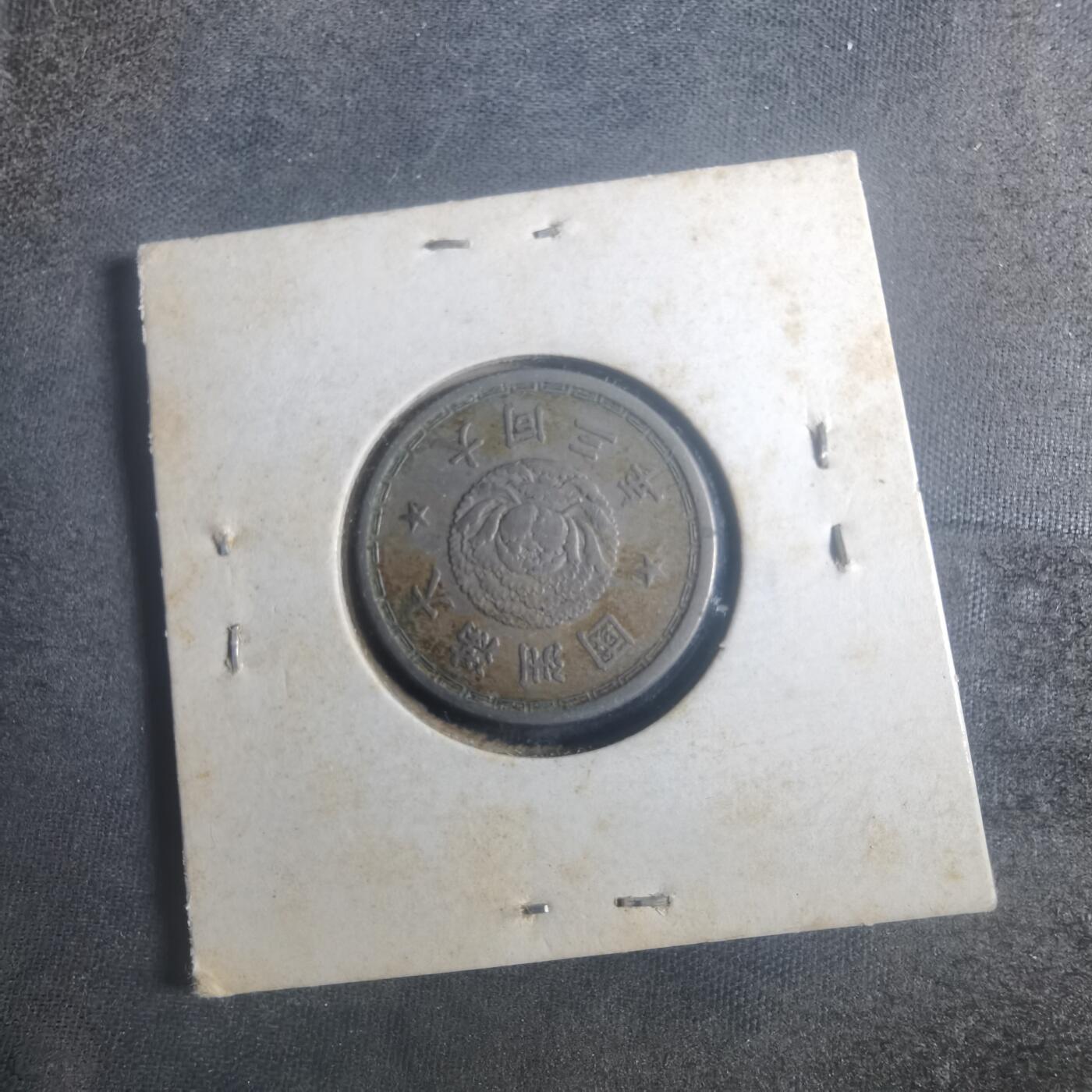 沼泽如烟--第900场 大同三年一角