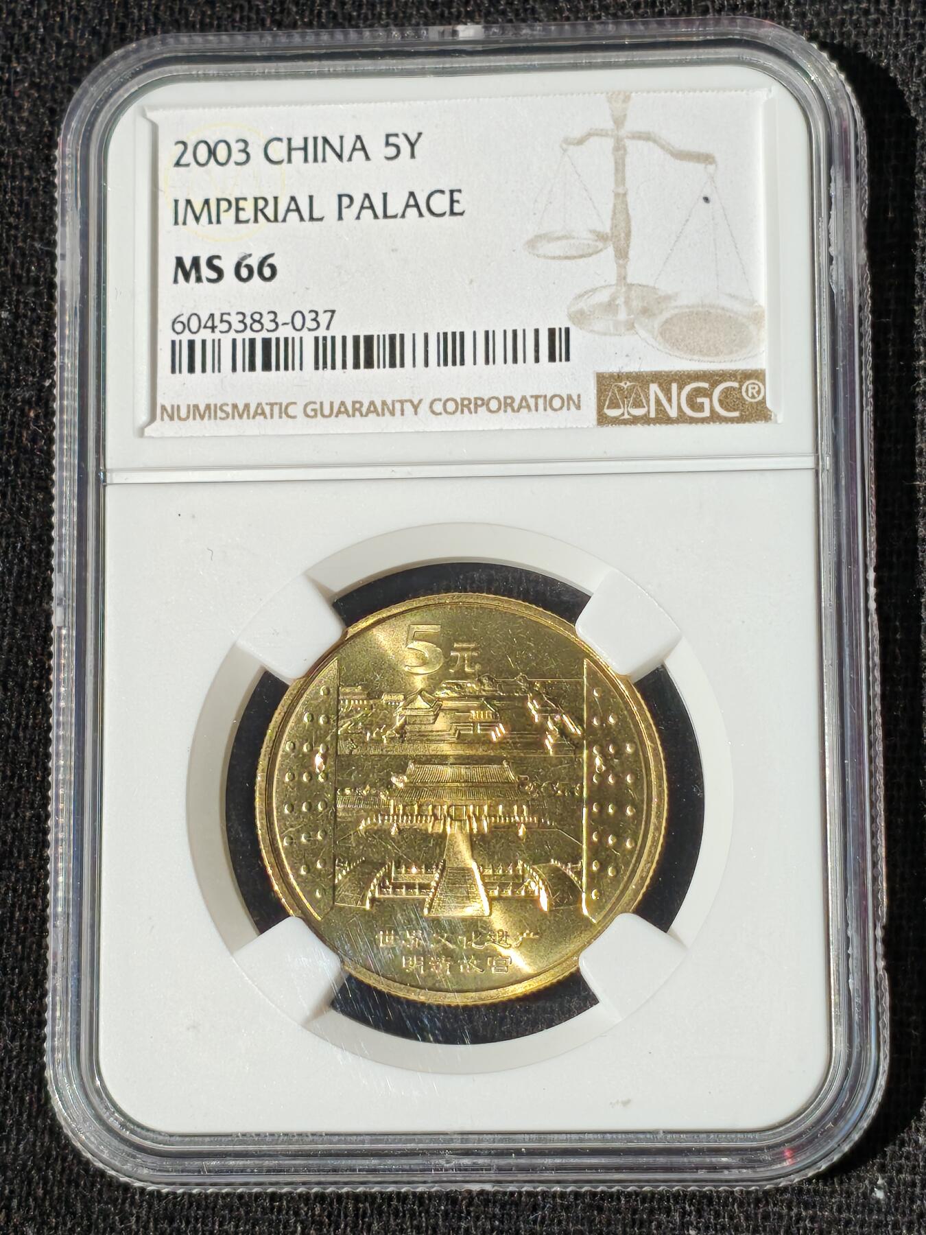 刘世昌艺术品销售中心～虎踞龙蟠*金杨在线联拍群第509期