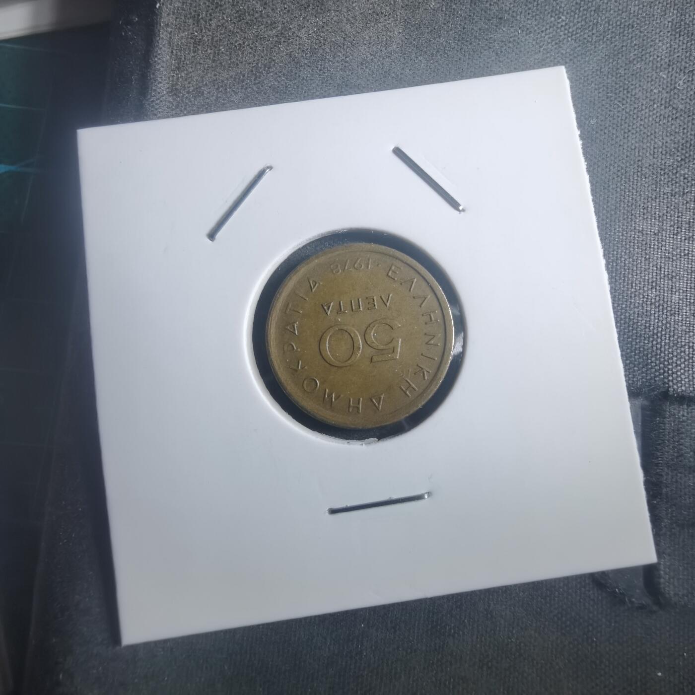 沼泽如烟--第903场 希腊1978年50雷普塔