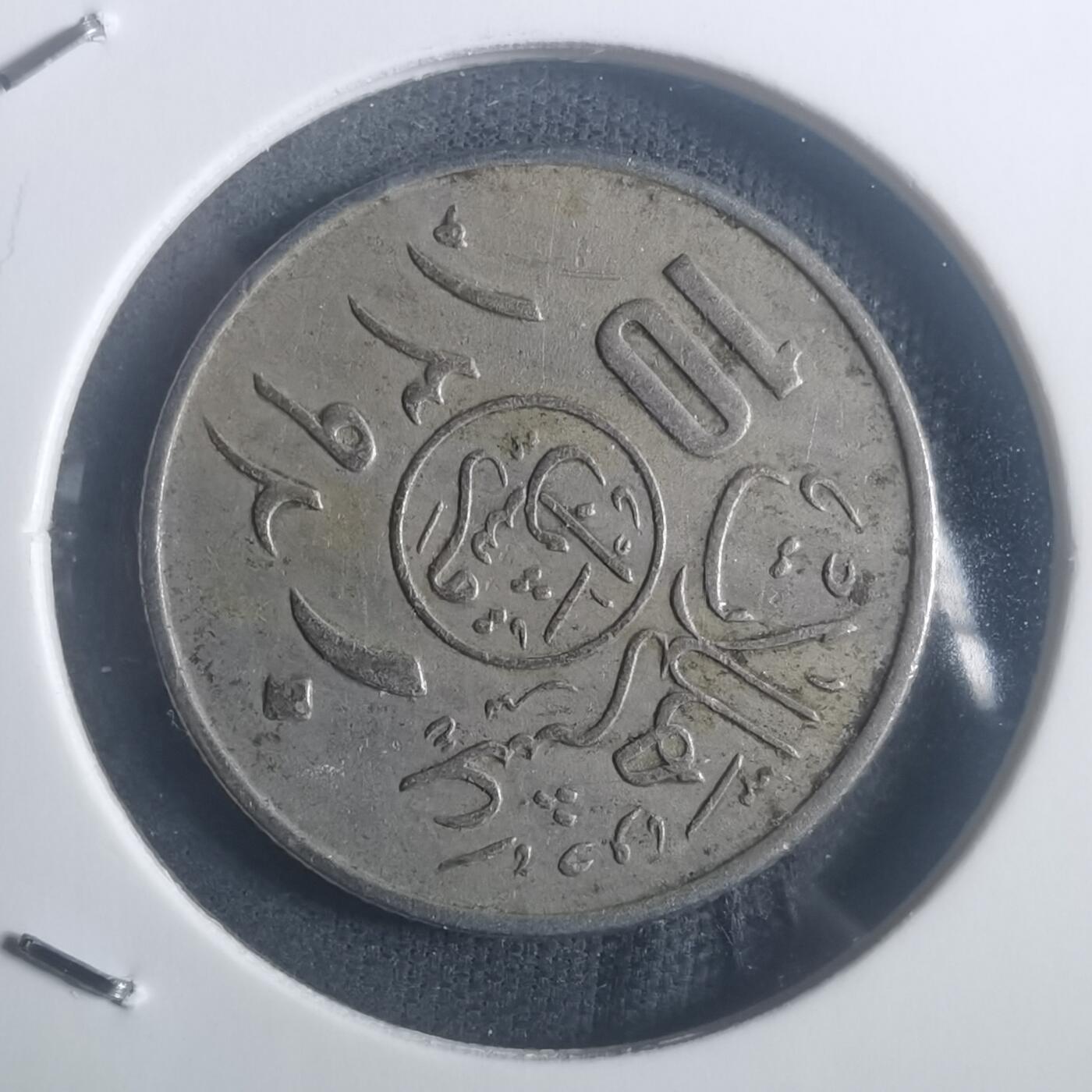 沼泽如烟--第900场 沙特