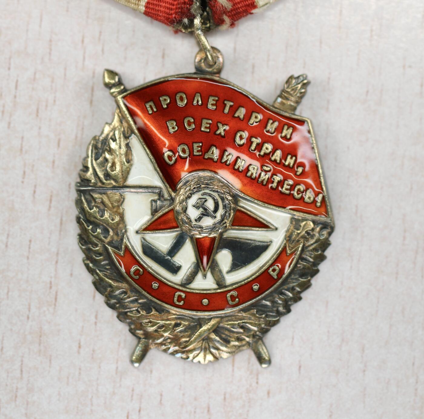 大猫徽章拍卖 第282期 苏联亚历山大勋章红旗套 档案齐全