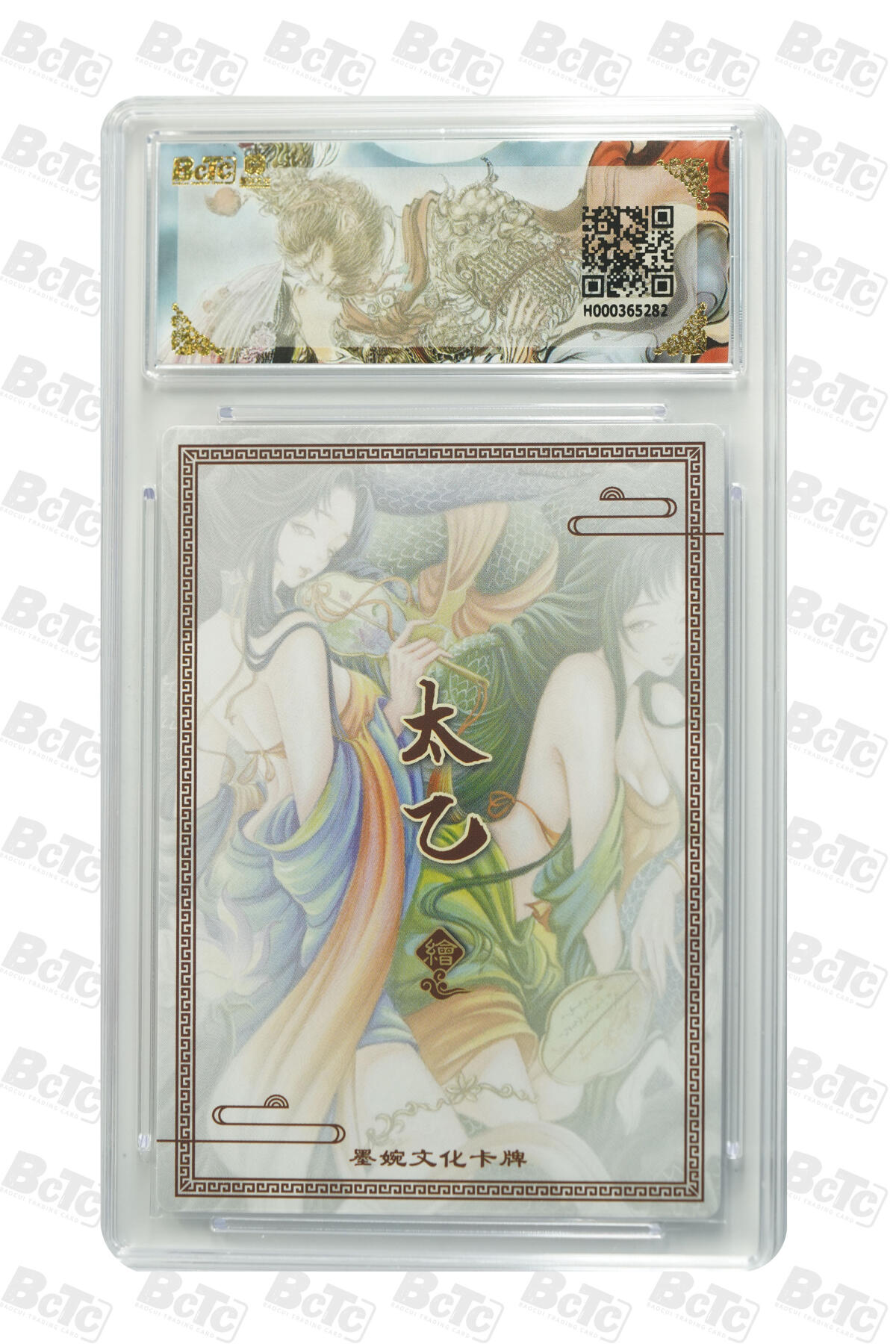 阳大大卡牌拍卖第82期（持续收拍品，周五晚上九点截拍，进群福利早知道） 【爆金】墨婉文化 乾坤未定 太乙 白蛇青蛇