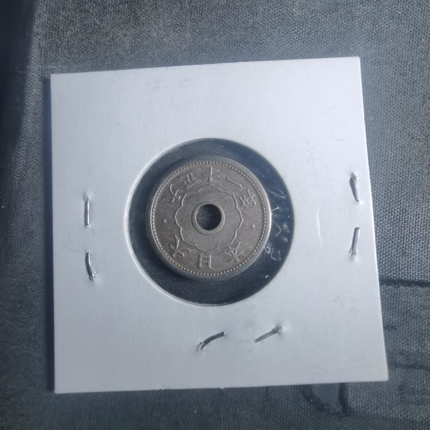 沼泽如烟--第900场 大正十一年五钱