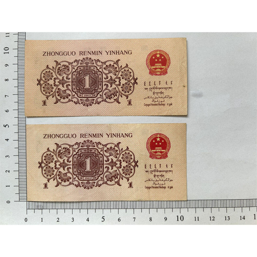 二张价 双冠IV IV 蓝冠壹角 1962年 胶印 1角 一毛钱 第三套人民币收藏 老纸币钱币收藏 纸钱币 教育与生产劳动图 三版人民币 老钱币 三版币 号码81246769 92803431