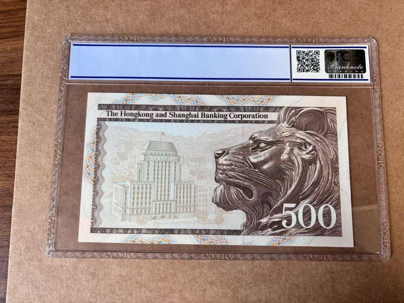 【Blue Auction】世界纸币精拍第750期——18级TOP拍卖/信誉/品质/专业/高效💫 香港 汇丰 1981年500元 大青斑 PCGS65EPQ 