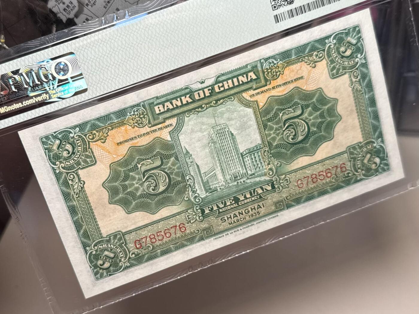  【乾奕收藏】出民国24年1935年中国银行德纳罗白塔伍圆一枚，稀少上海地名券，非常见无地名券，美国PMG58分，5678数四人四全大号组合靓号，热门品种，民国纸币经过80年能保存如此品相实属难得，喜欢的老板不要错过，评级币一切以分数为准，售出非假不退