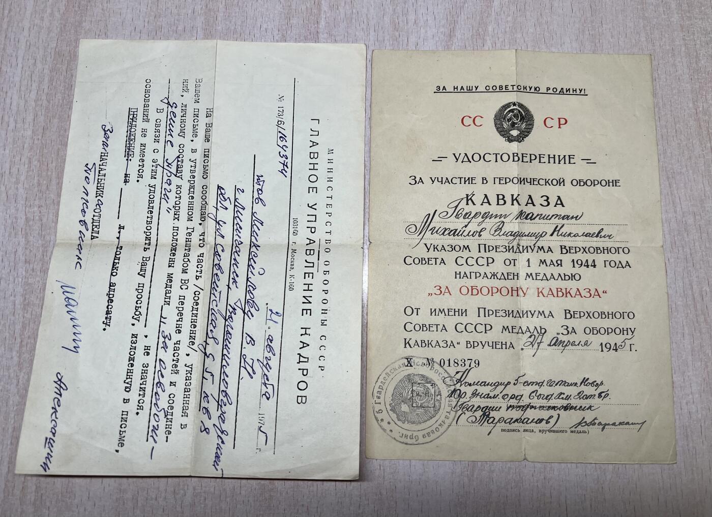 大猫徽章拍卖 第282期 苏联43一卫套 档案齐全