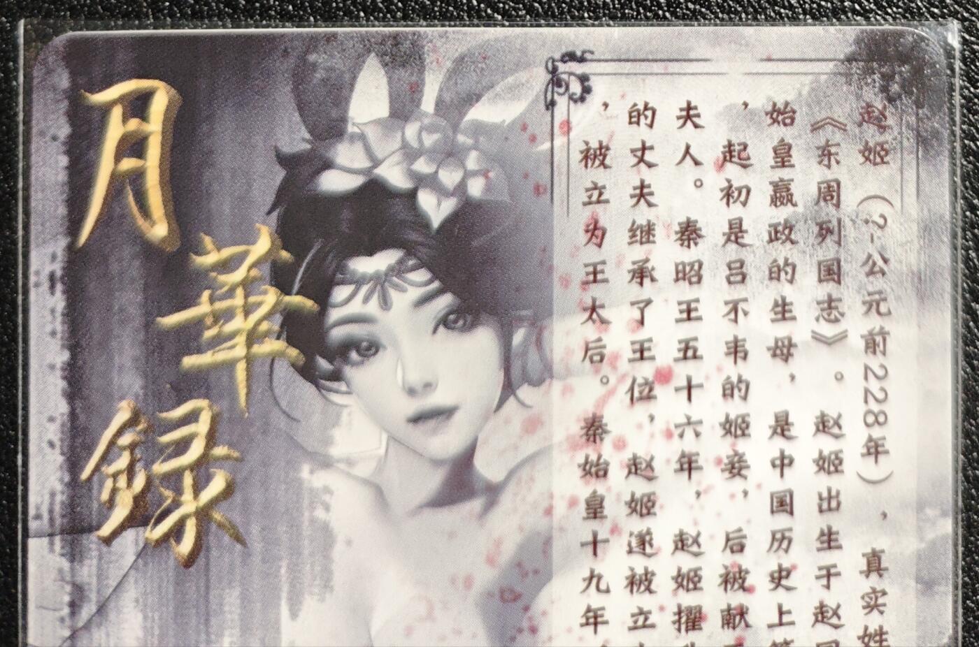 天玑星卡拍第139期《11.18周二截拍艳绝天下》持续收拍收评中 满赠卡需备注 卡颜月色 艺术版 月华录 赵姬 彩闪