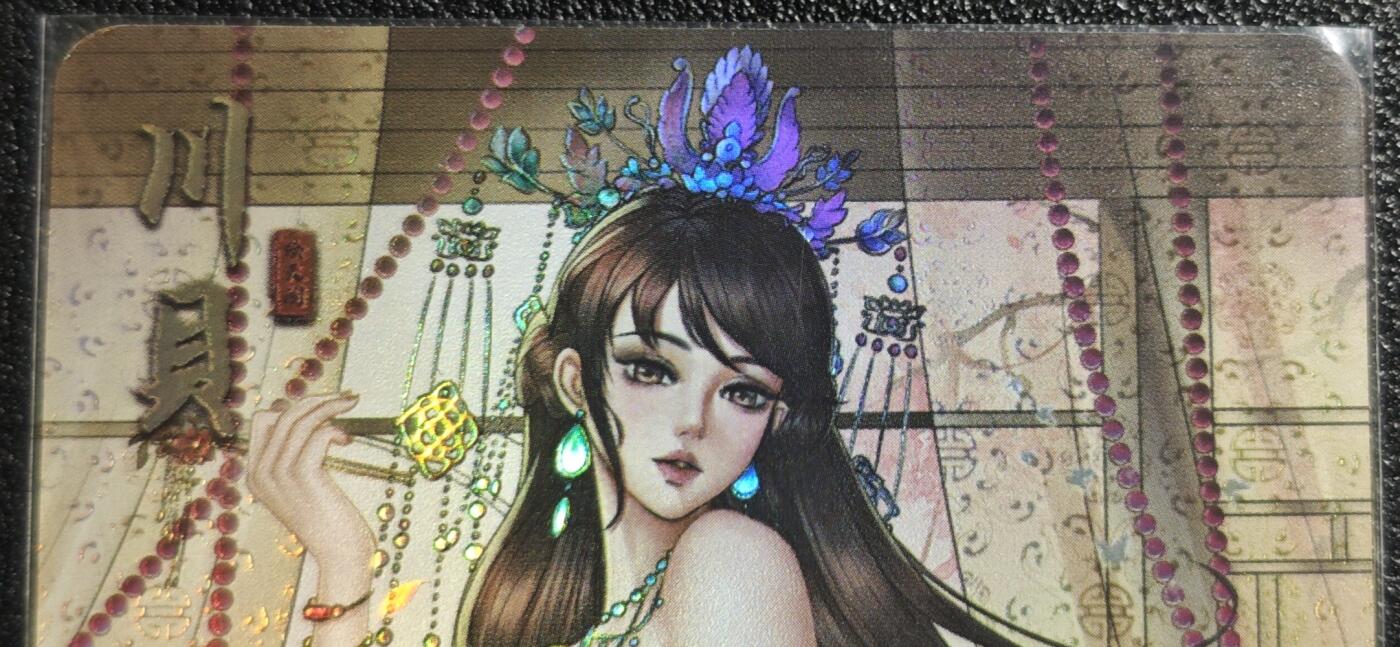 天玑星卡拍第139期《11.18周二截拍艳绝天下》持续收拍收评中 满赠卡需备注 绘天阁 艺术版 本草纲目 川贝 彩闪