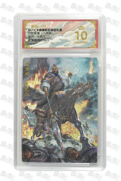 欢迎送拍、零成本上架，释放现金流，合理分配上拍卡品 - 夏侯惇 折光粗闪 PRISTINE