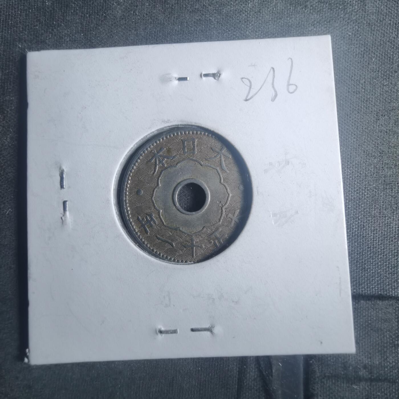 沼泽如烟--第900场 大正十一年十钱