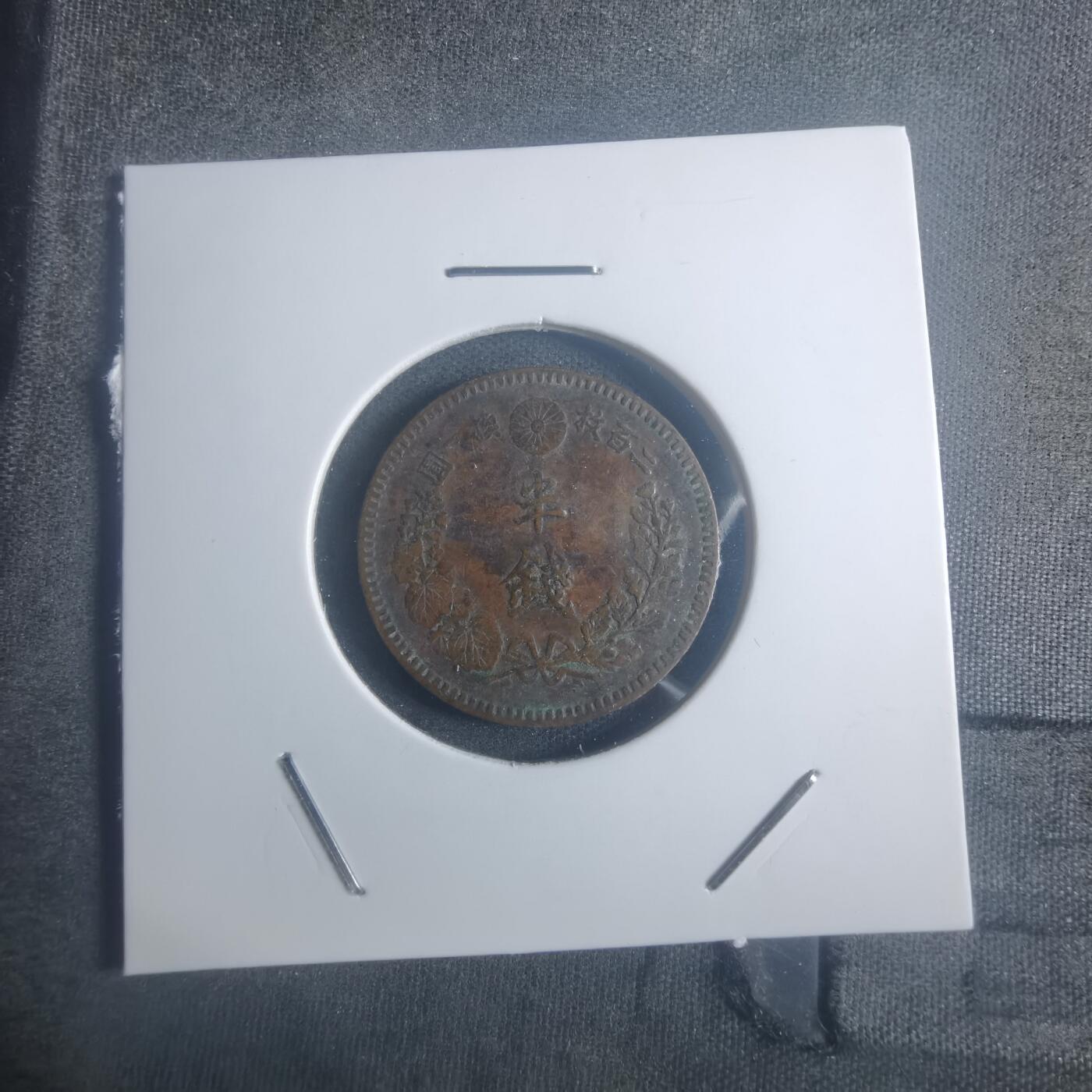 沼泽如烟--第900场 明治十九年龙半钱