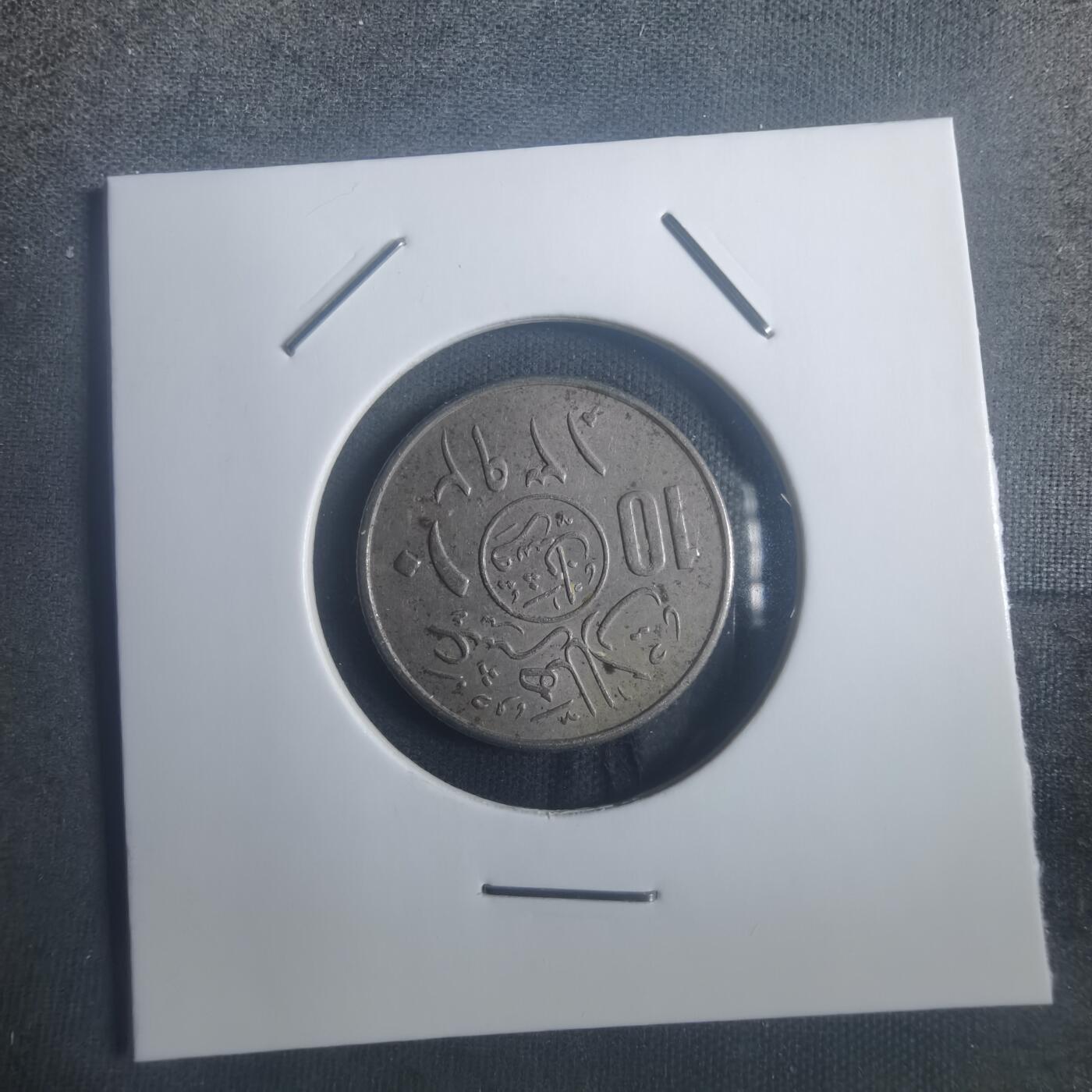 沼泽如烟--第900场 沙特