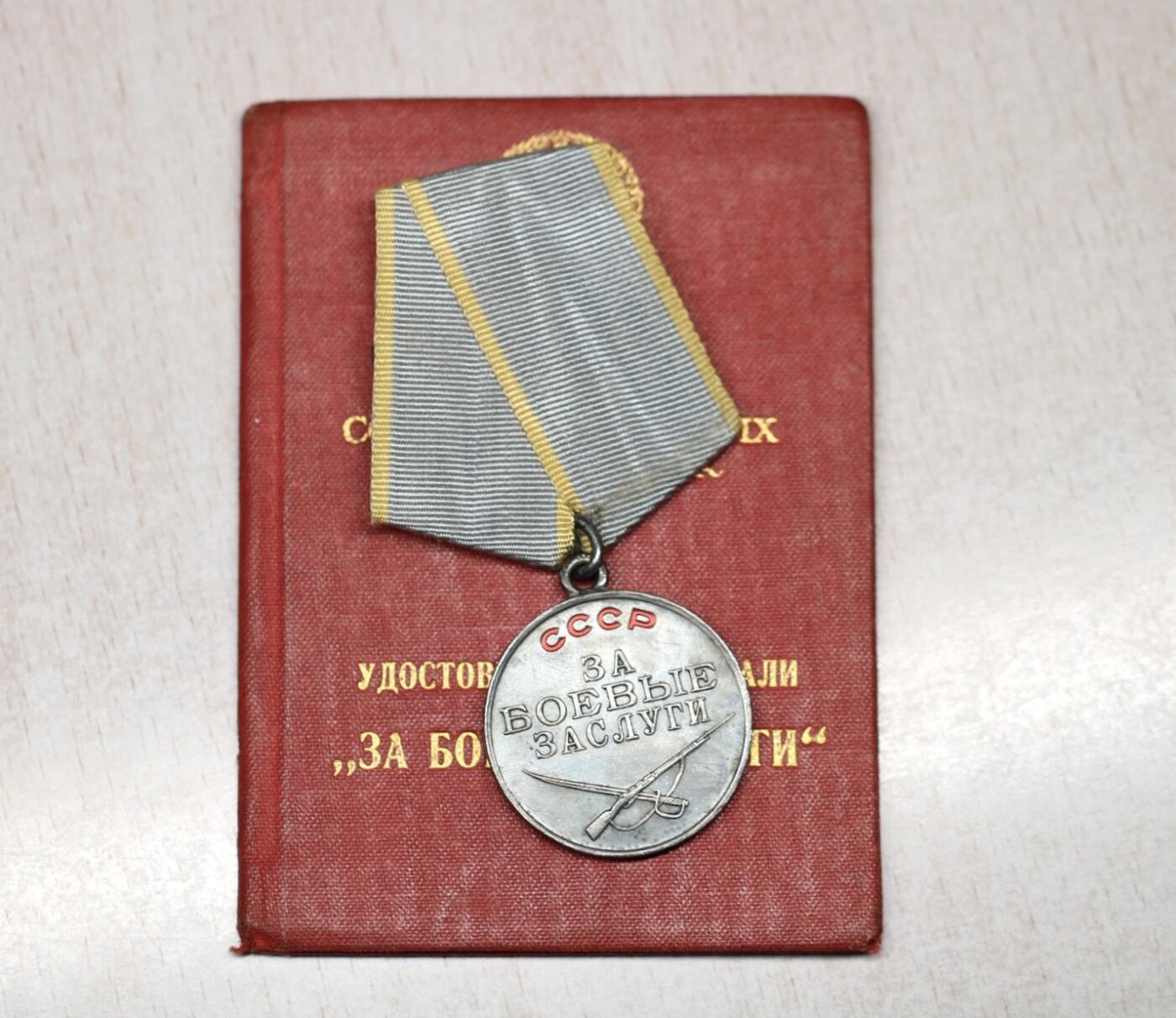 大猫徽章拍卖 第282期 苏联战功奖章 专用版证书