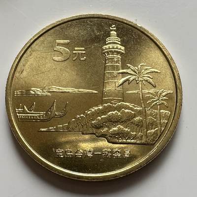 🌹外币初藏🌹🐯2025年第127场  每周二四六晚8️⃣点 接代拍 - 2004年鹅峦鼻