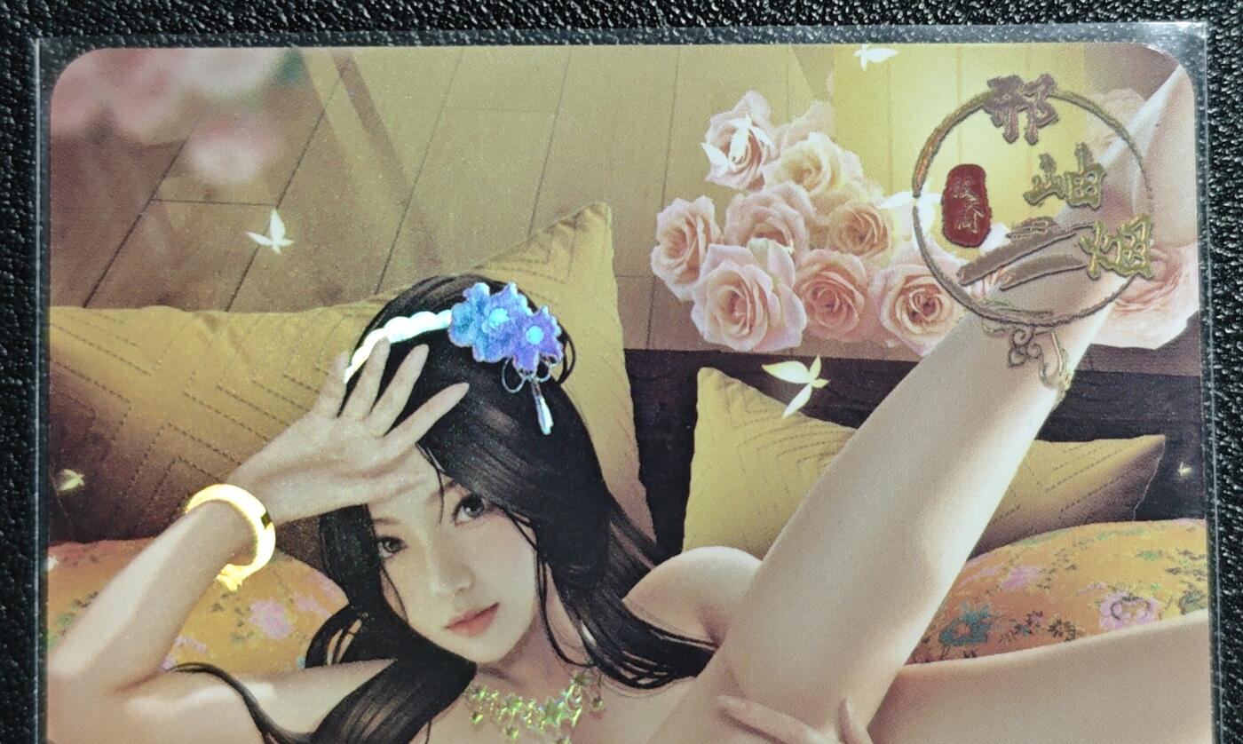 天玑星卡拍第139期《11.18周二截拍艳绝天下》持续收拍收评中 满赠卡需备注 绘天阁 艺术版 红楼梦 邢岫烟 彩闪