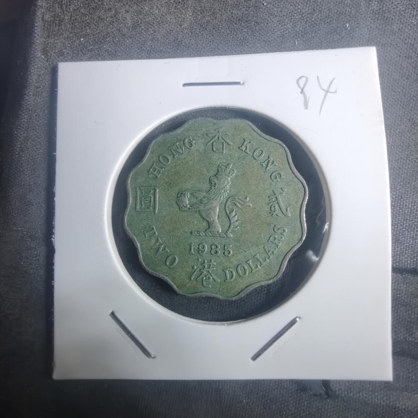 沼泽如烟--第900场 香港1985年二元