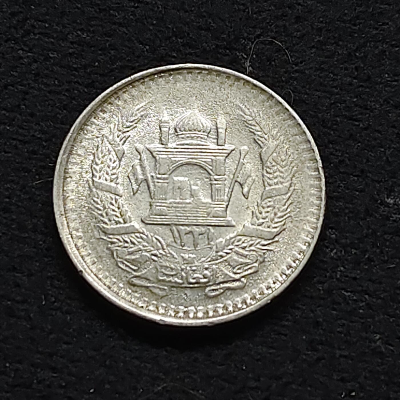 【全场包邮】纯粹捡漏拍476场（免费代拍第13场）调整中 阿富汗1331年（1952）1/2阿富汗尼