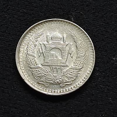 【全场包邮】纯粹捡漏拍476场（免费代拍第13场）调整中 - 阿富汗1331年（1952）1/2阿富汗尼