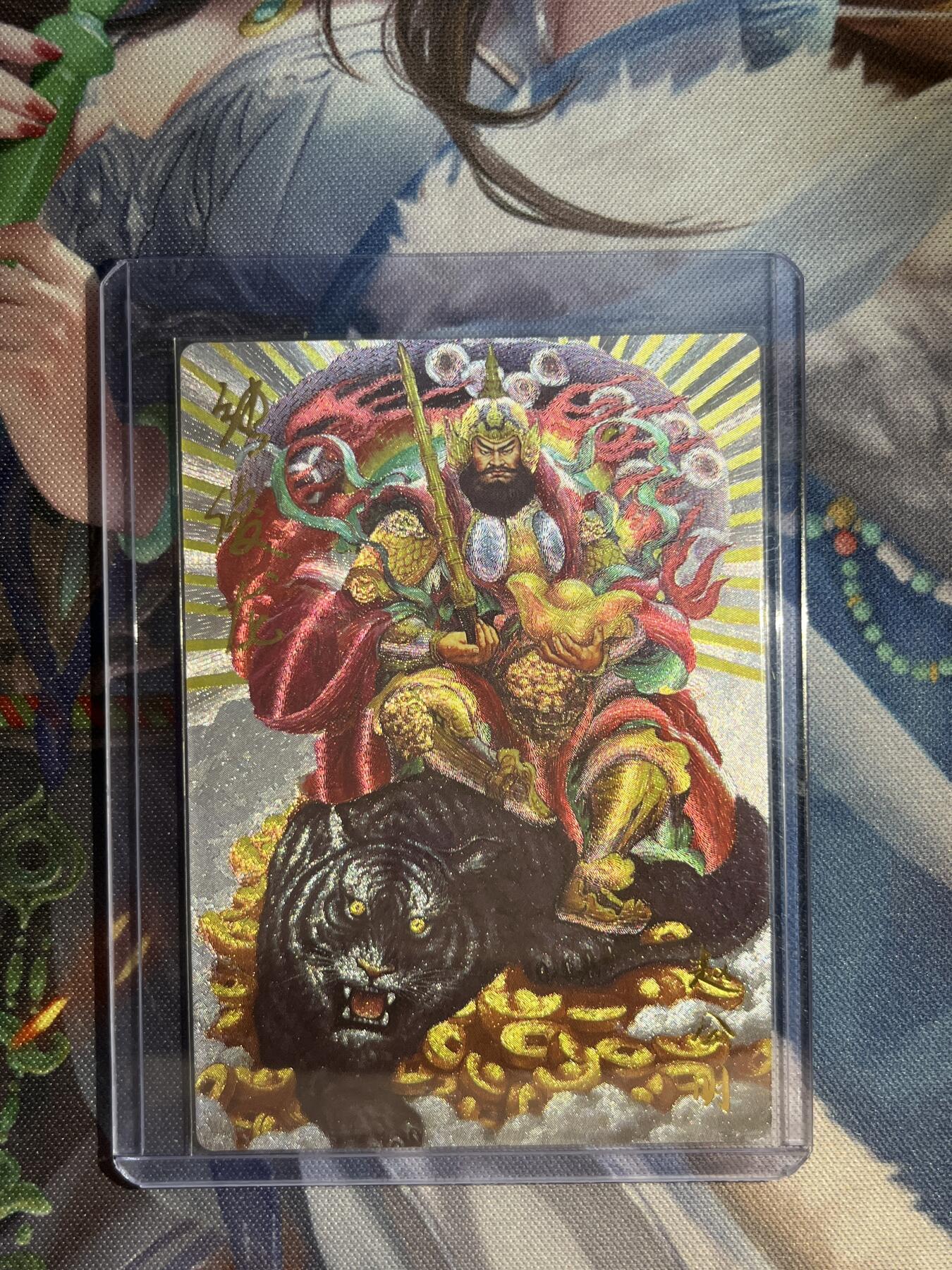 欢迎送拍、零成本上架，释放现金流，合理分配上拍卡品 【亲签8/9】张俊龙 赵公明 齐卡文化