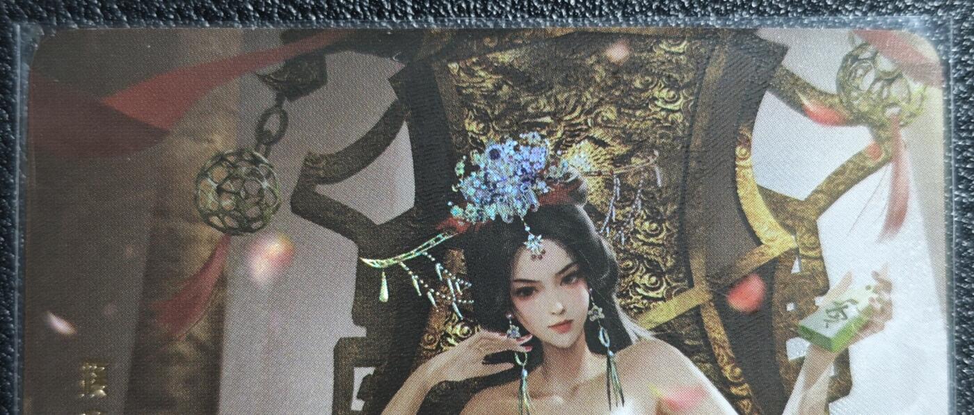 天玑星卡拍第139期《11.18周二截拍艳绝天下》持续收拍收评中 满赠卡需备注 卡颜月色 艺术版 月华录 吕雉 彩闪