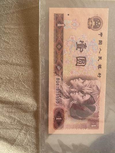 小英开心拍第331期 1980年1元人民币，金龙王评级69分，冠号BU87875590，品相完好