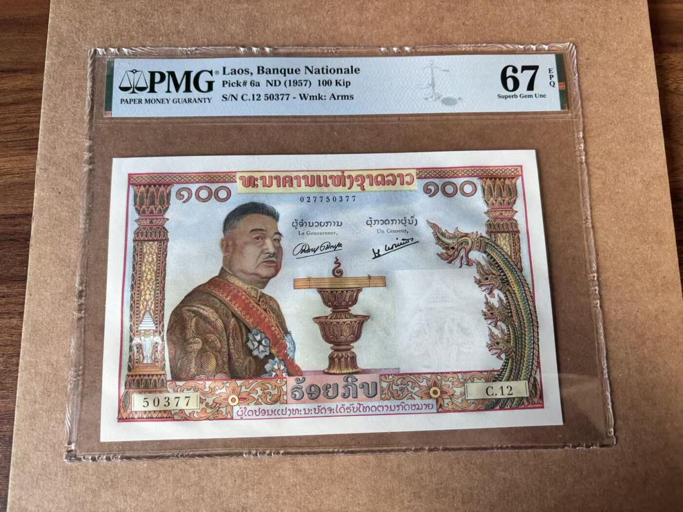 【Blue Auction】世界纸币精拍第750期——18级TOP拍卖/信誉/品质/专业/高效💫