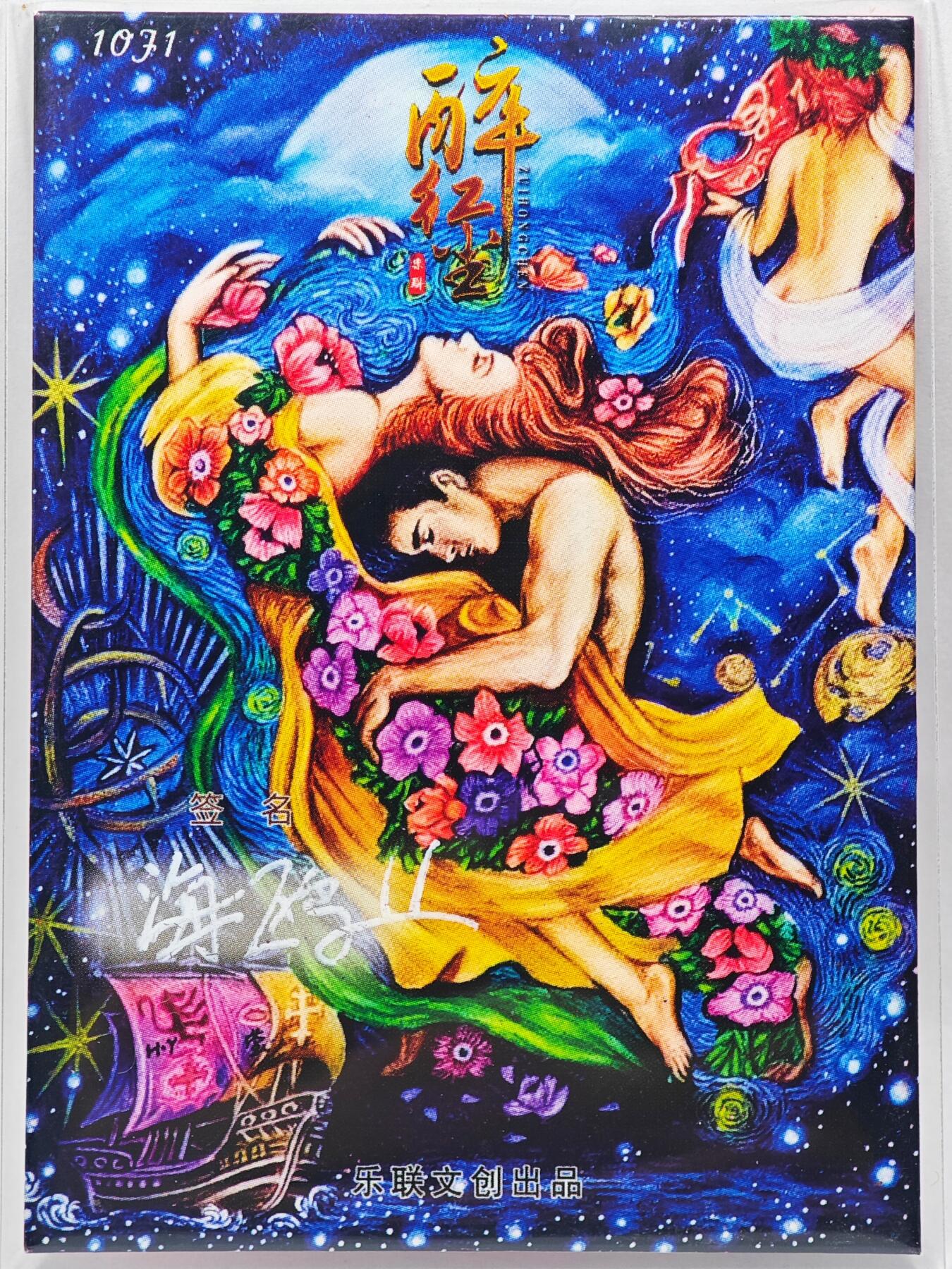 白泽拍卖卡牌手绘专场第28期（细雨生寒、寻梅闻香） 2025 乐联文创手绘卡 红尘  海鸥亲签