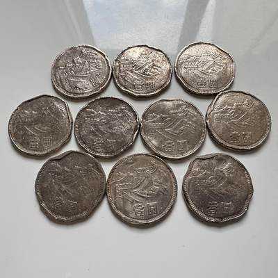 🌹外币初藏🌹🐯2025年第127场  每周二四六晚8️⃣点 接代拍 - 炮崩长城币10枚