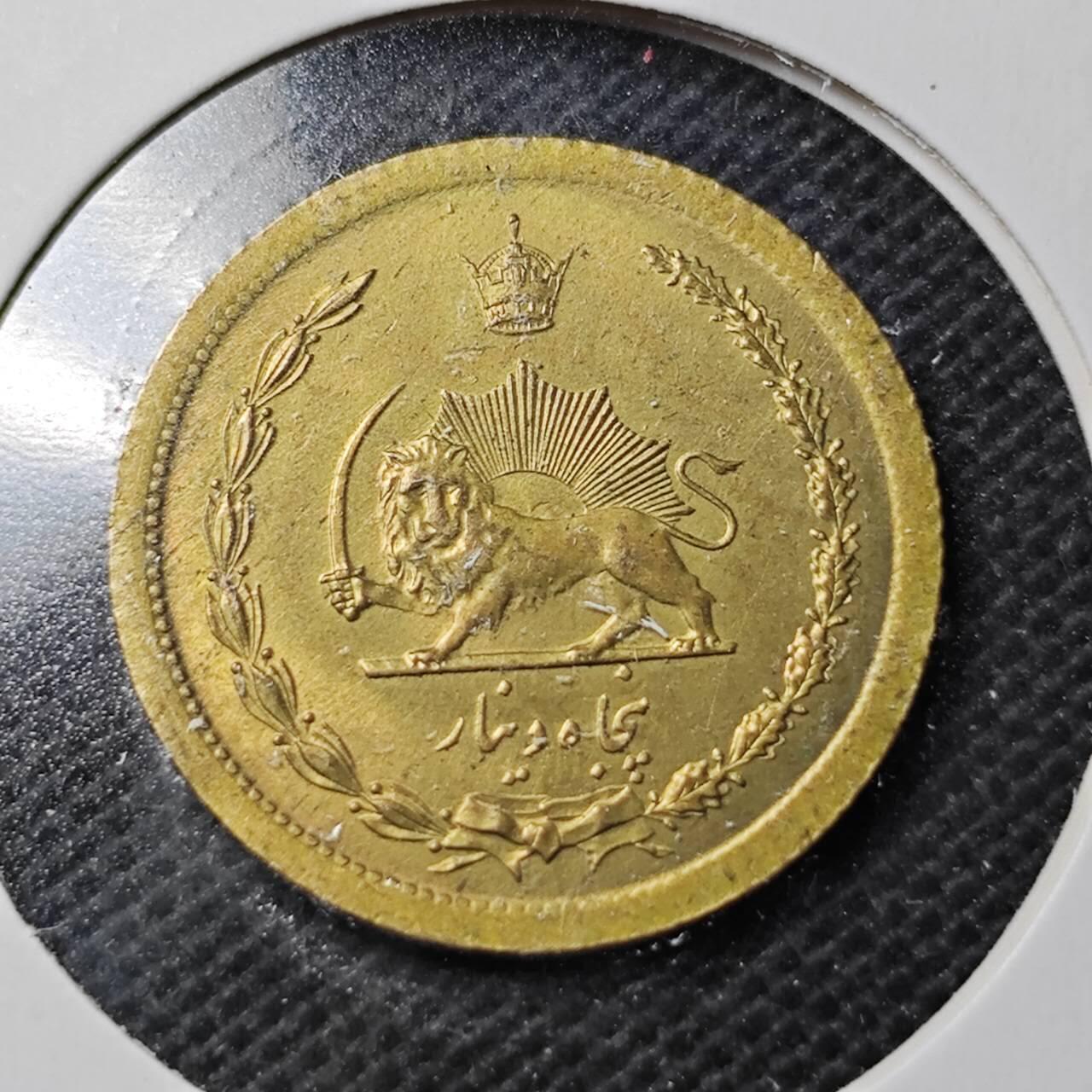 KK钱币收藏小铺  第369场  2月预留时间 周末发货  伊朗50第纳尔黄铜币