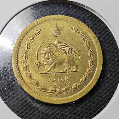 KK钱币收藏小铺  第369场  2月预留时间 周末发货 -  伊朗50第纳尔黄铜币