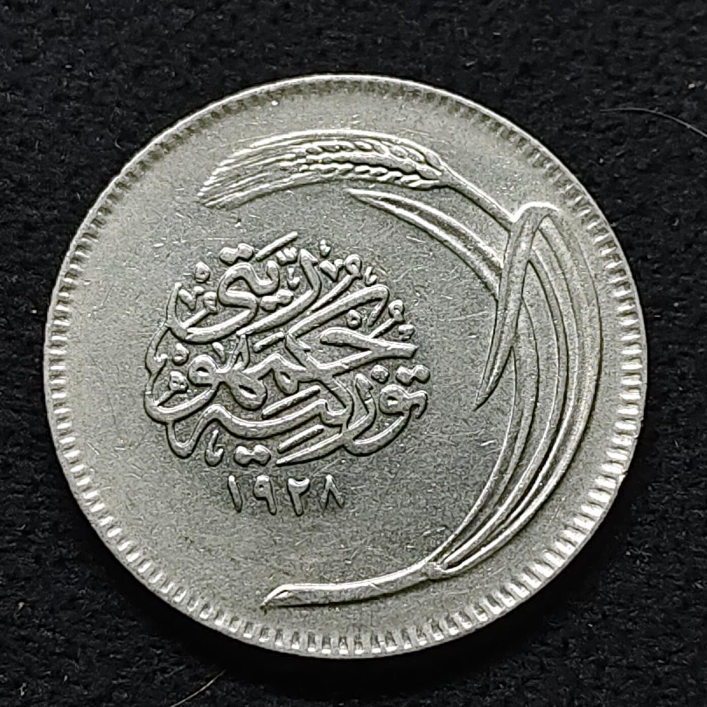 【全场包邮】纯粹捡漏拍476场（免费代拍第13场）调整中 土耳其1928年25库鲁