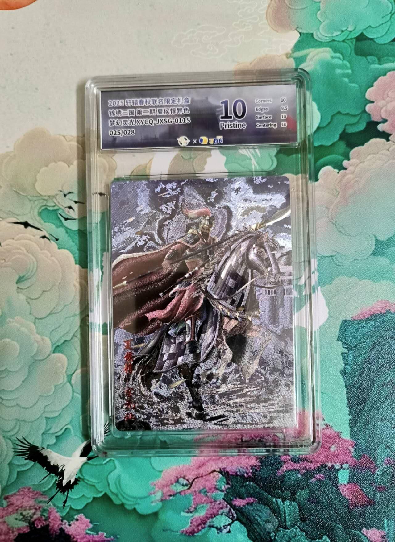 龙虎卡牌第六三场 （无佣金，周六结拍，欢迎送拍）