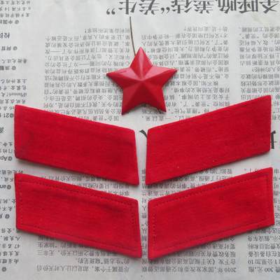 34--【有瑕疵】65扎线、无扎线红领章各一付、红五角星一个20241208-2 - 34--【有瑕疵】65扎线、无扎线红领章各一付、红五角星一个20241208-2